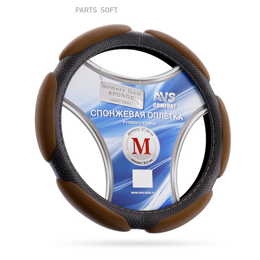 Оплетка на руль M "AVS" эко-кожа/алькантара, черный/коричневый (объемные спонжевые вставки ) - AVS None None